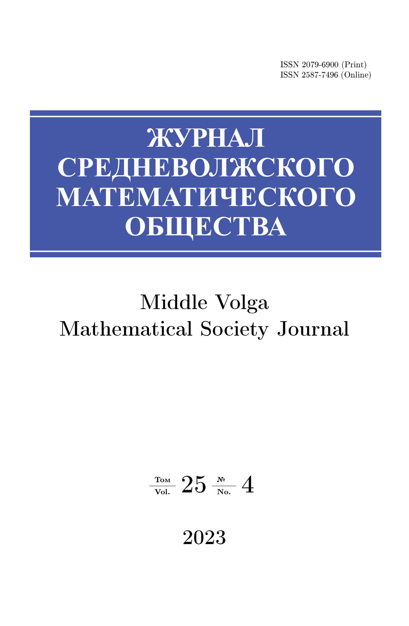 Категория:Математические журналы — Википедия